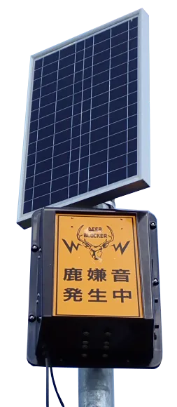 太陽電池式・鹿ソニック道路路肩設置